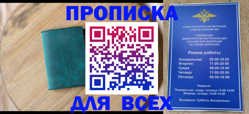временная регистрация 2025 в Моршанске